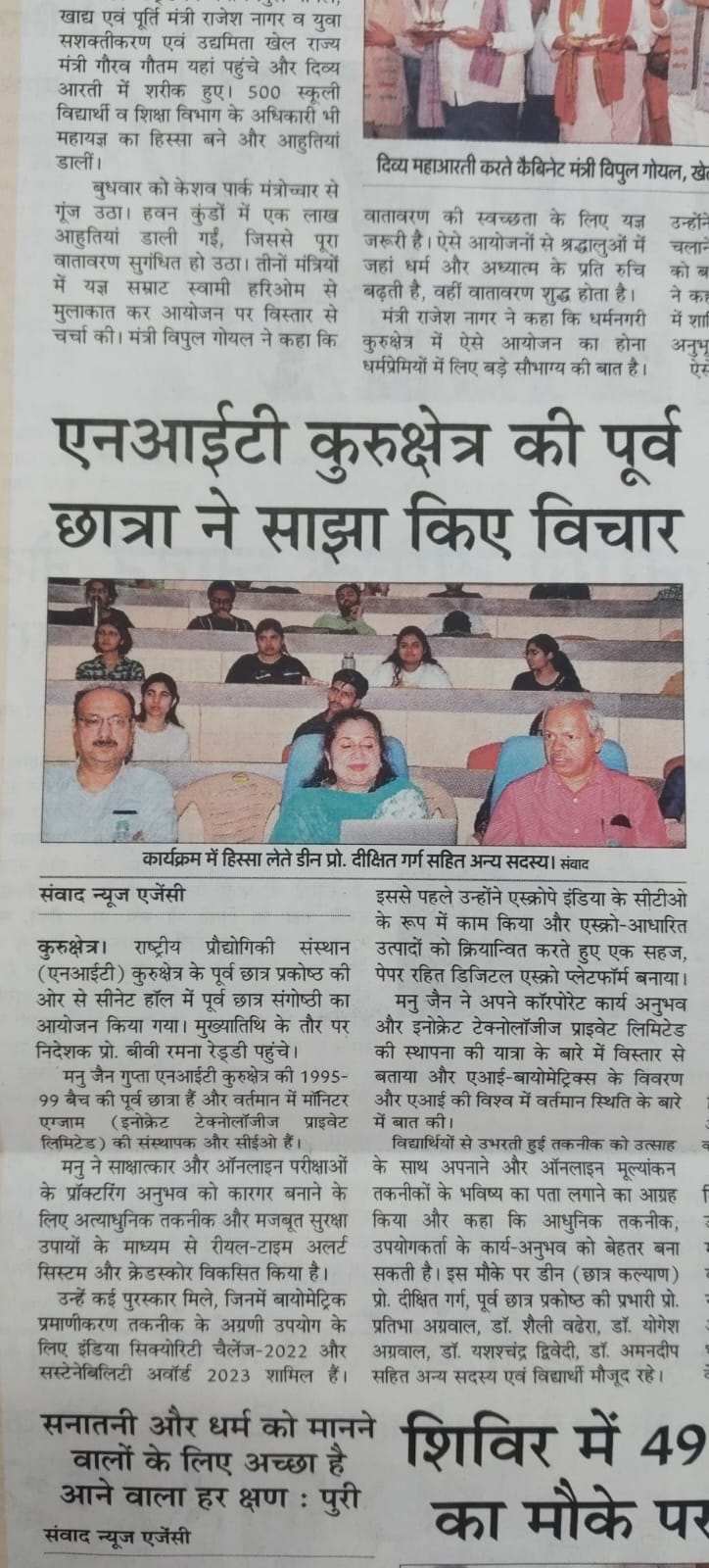 NIT Kurukshetra Wednesday Colloquium session in progress