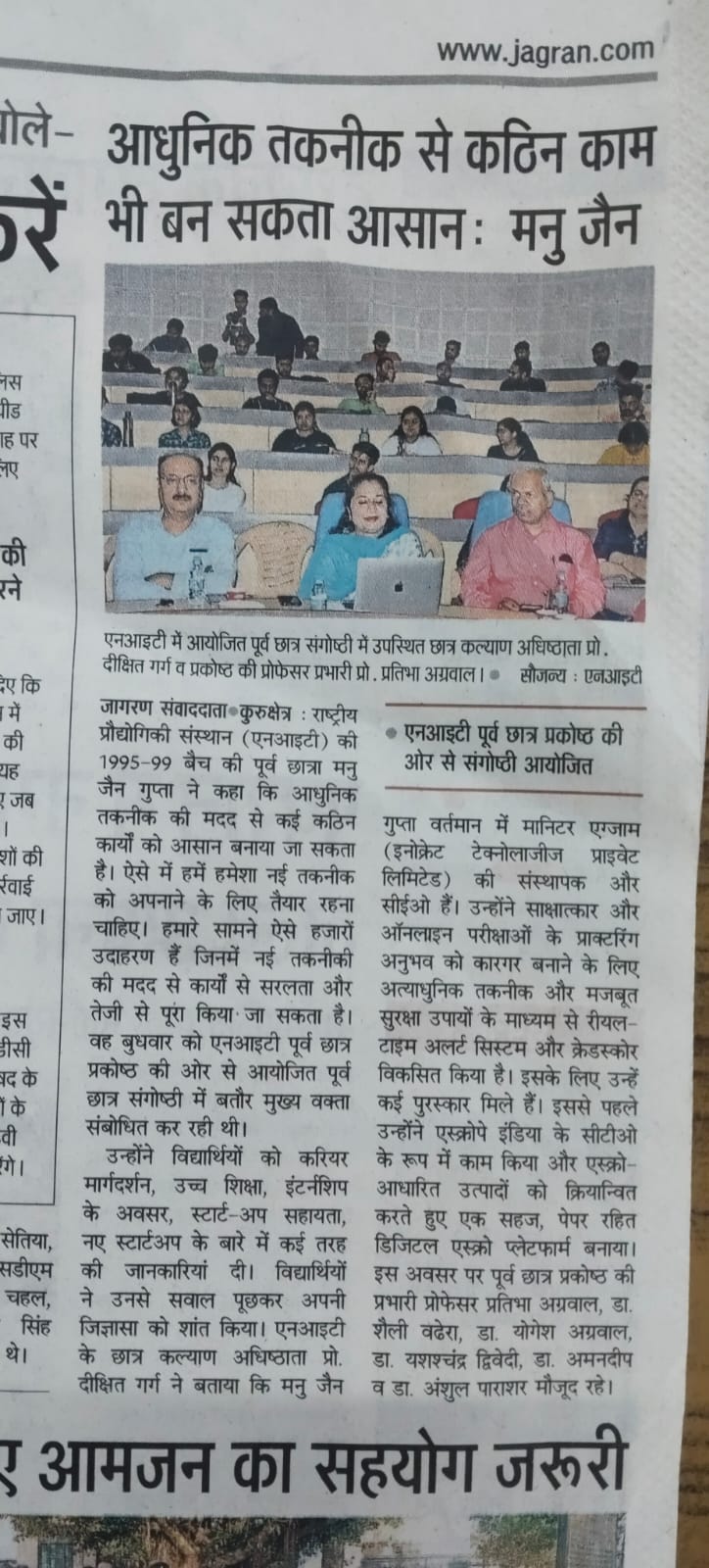 Q&A session at NIT Kurukshetra Wednesday Colloquium