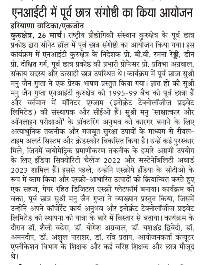 Hindi newspaper coverage of Manu Gupta's session at NIT Kurukshetra Wednesday Colloquium